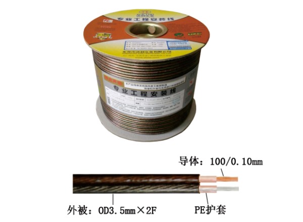 XLA4802J 100C金銀喇叭線(xiàn)